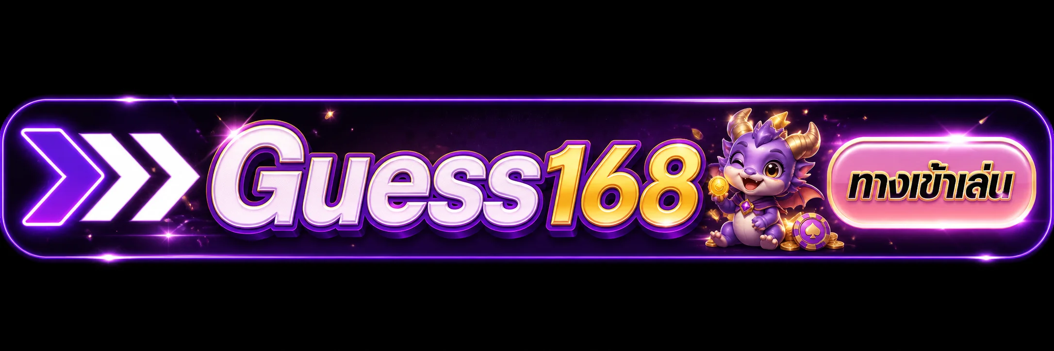 ป้ายทางเข้า Guess168 โทนม่วงทองพร้อมมาสคอตมังกร